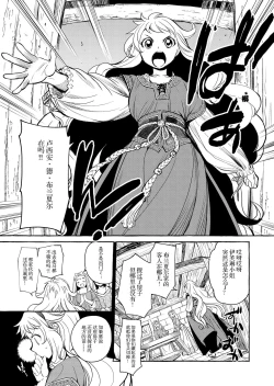 Page 4 of Saint Foire Festival/eve Evelyn:4