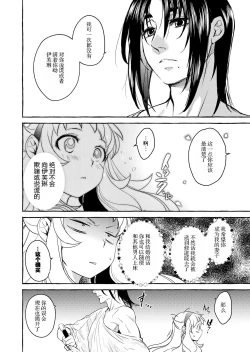 Page 75 of Saint Foire Festival/eve Evelyn:4