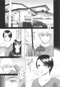 Page 100 of Shoujo no Nikuyoku - The Girl Have a Carnal Appetite