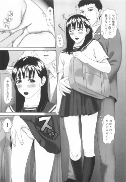 Page 10 of Shoujo no Nikuyoku - The Girl Have a Carnal Appetite