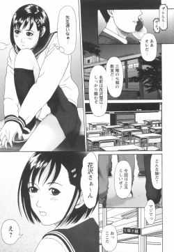 Page 132 of Shoujo no Nikuyoku - The Girl Have a Carnal Appetite