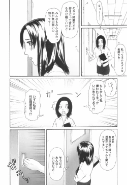 Page 155 of Shoujo no Nikuyoku - The Girl Have a Carnal Appetite