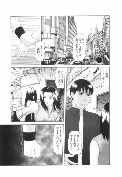 Page 53 of Shoujo no Nikuyoku - The Girl Have a Carnal Appetite