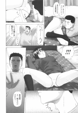 Page 73 of Shoujo no Nikuyoku - The Girl Have a Carnal Appetite