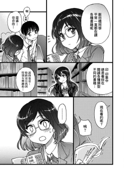 Page 121 of Please! Freeze! Please!