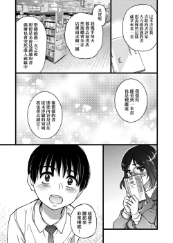 Page 123 of Please! Freeze! Please!