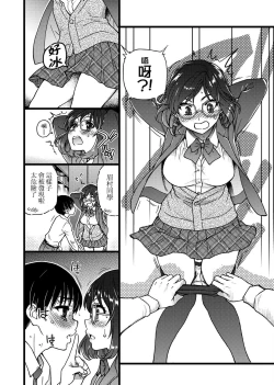 Page 166 of Please! Freeze! Please!