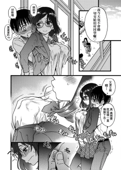 Page 236 of Please! Freeze! Please!