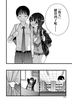 Page 48 of Please! Freeze! Please!