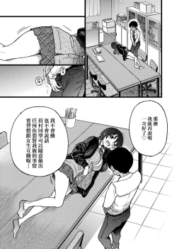 Page 75 of Please! Freeze! Please!