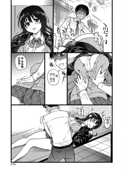 Page 83 of Please! Freeze! Please!