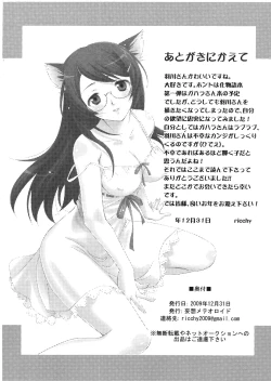 Page 9 of Neko no inu ma ni Nezumi wa Odoru