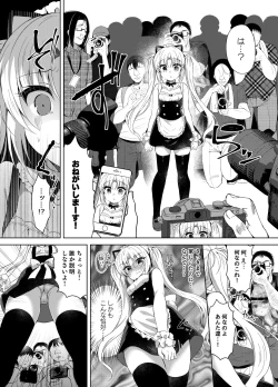 Page 9 of Namaiki Mesugaki ni Cosplay Shikan de Saimin Seisai