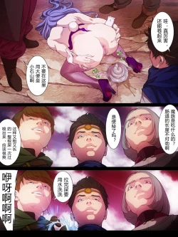 Page 30 of Lv 99 Tsuyokute New Game de Aku no Onna Kanbu o Yarikomi Play