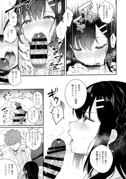 Page 18 of Houkago no Meimu