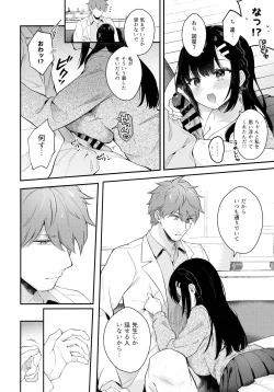 Page 19 of Houkago no Meimu
