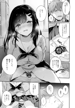 Page 22 of Houkago no Meimu