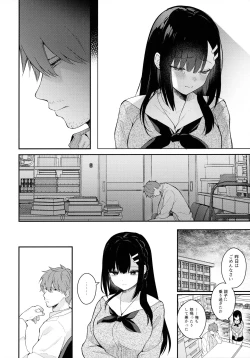 Page 33 of Houkago no Meimu