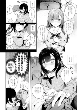 Page 5 of Houkago no Meimu