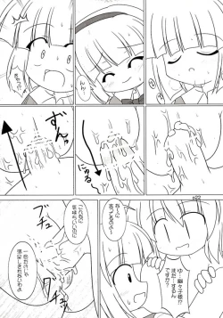 Page 23 of Yuugen Jikkou