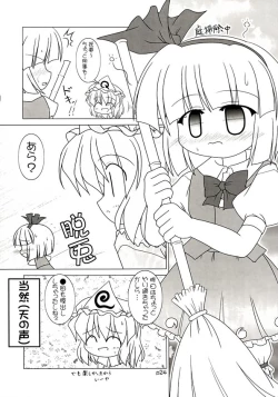 Page 25 of Yuugen Jikkou