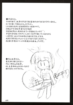 Page 26 of Yuugen Jikkou