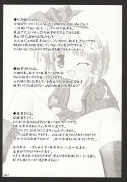 Page 28 of Yuugen Jikkou