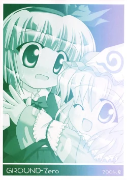 Page 30 of Yuugen Jikkou