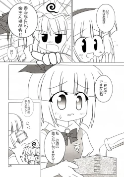 Page 6 of Yuugen Jikkou