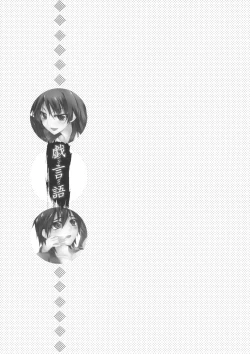 Page 2 of Zaregotogatari