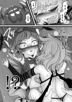 Page 21 of Yukari to Remilia