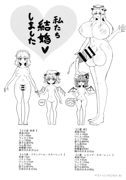 Page 42 of Yukari to Remilia