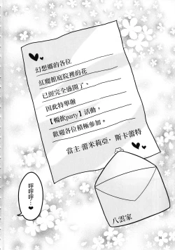 Page 4 of Yukari to Remilia