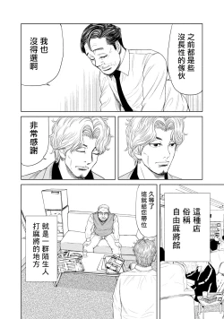 Page 14 of Lost失踪者 01