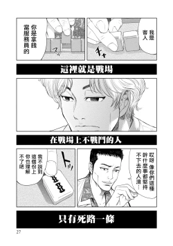 Page 27 of Lost失踪者 01