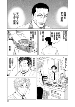 Page 33 of Lost失踪者 01