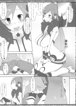 Page 4 of Miki-chan no Master Shibori