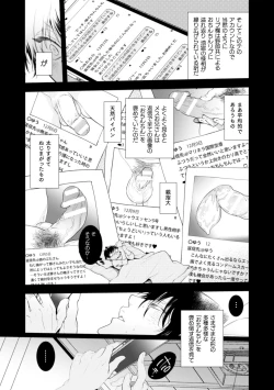 Page 4 of Donna O○○○○ Mo Zettai ni Hometekureru Uraaka Offsan