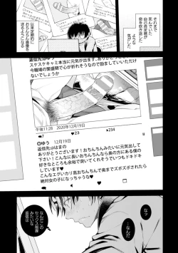 Page 6 of Donna O○○○○ Mo Zettai ni Hometekureru Uraaka Offsan
