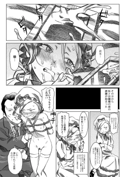 Page 12 of Jochuu Reijou Amaretto