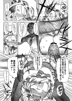 Page 21 of Jochuu Reijou Amaretto