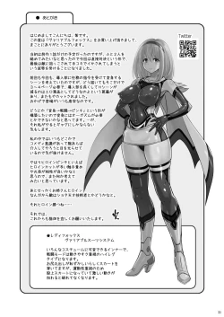 Page 20 of Jikuu Touki Variable Fox ep. 2