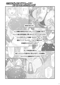 Page 2 of Jikuu Touki Variable Fox ep. 2