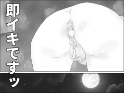 Page 26 of Seishoku o Tomonawanai Seikou