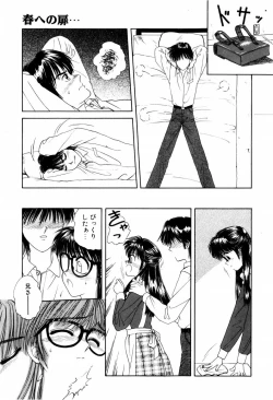 Page 110 of LOVE EMOTION