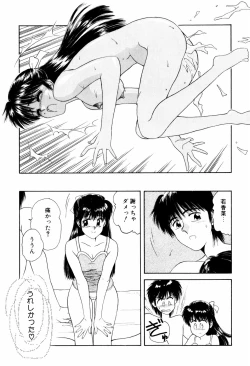 Page 122 of LOVE EMOTION