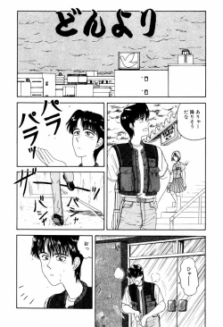 Page 145 of LOVE EMOTION