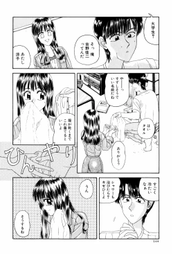 Page 147 of LOVE EMOTION