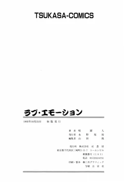 Page 178 of LOVE EMOTION