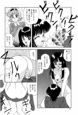 Page 19 of LOVE EMOTION